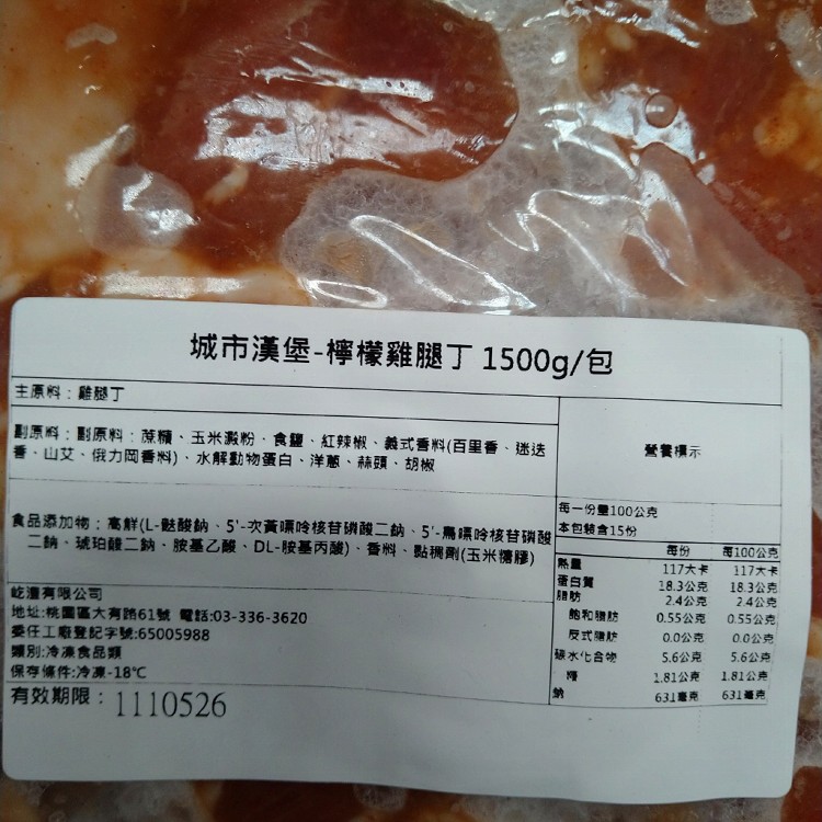 【城市即食購】檸檬雞腿丁#生雞腿丁搭配義式香料，融合獨特檸檬香氣，展現清爽風味，簡單煎熟即可享用