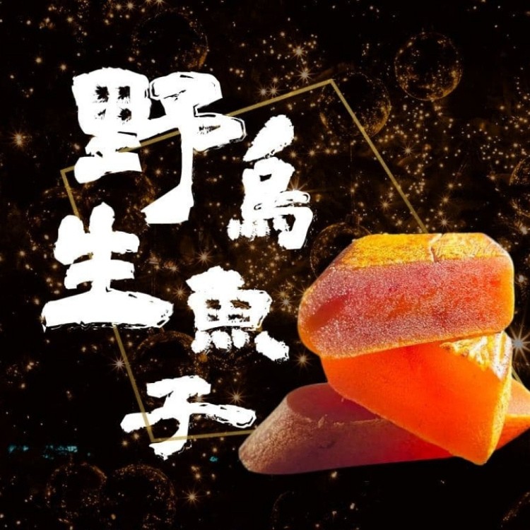 【好嬸水產】烏金古法當季 蚵阿寮 製作炭烤烏魚一口吃(150克)