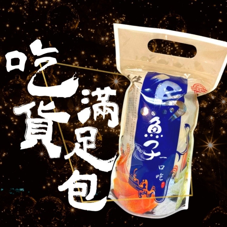 【好嬸水產】烏金古法當季 蚵阿寮 製作炭烤烏魚一口吃(150克)