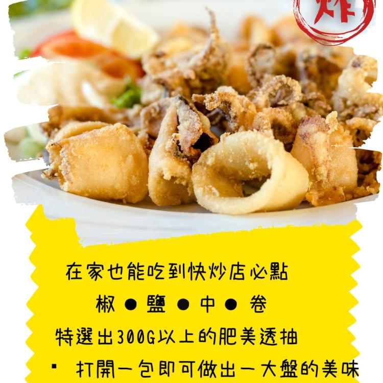 【好嬸水產】進口級SGS安全活凍鮮透抽 買一隻送一隻 🦐350克包裝 團購聖品 包運