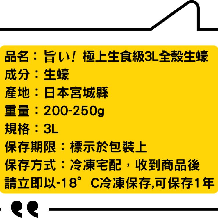 【好嬸水產】日本人妻爆推肥嫩全殼牡蠣｜五顆裝｜ 200克｜牡蠣｜膽固醇極限｜日本進口｜極致海鮮享受