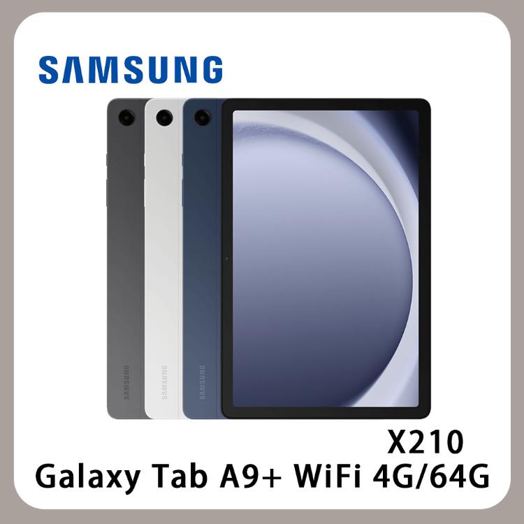 免運!SAMSUNG三星 Galaxy Tab A9+ WiFi 4G/64G X210 平版 全新 公 WiFi 4G/64G