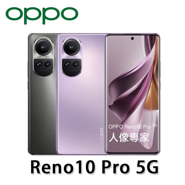 免運!OPPO Reno 10 Pro 5G (12G/256G)全新公司貨 12G/256G