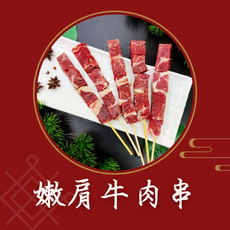 【大猿烤肉】八品串燒烤肉套餐 3-4人份