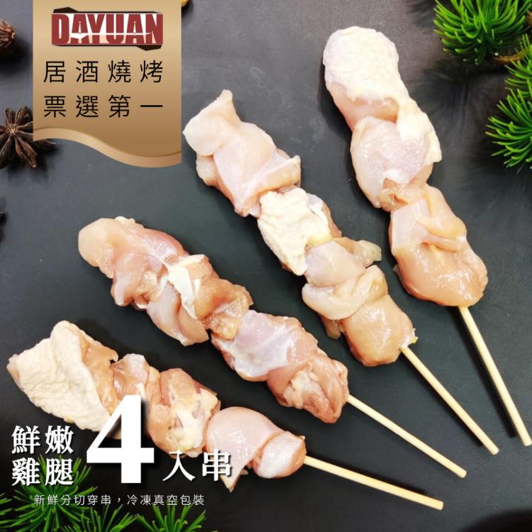 【大猿烤肉】八品串燒烤肉套餐 3-4人份