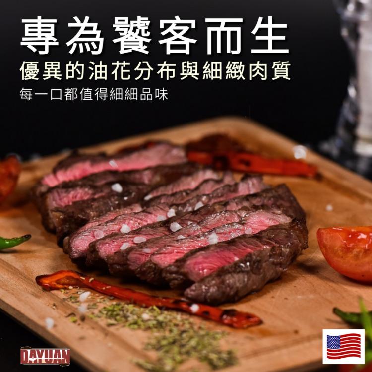 【大猿烤肉】極‧厚 USDA Choice 美國原塊嫩肩牛排 8OZ/240g 單片真空包裝