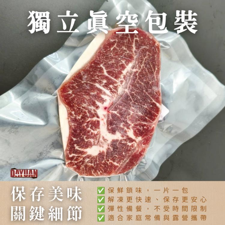 【大猿烤肉】極‧厚 USDA Choice 美國原塊嫩肩牛排 8OZ/240g 單片真空包裝