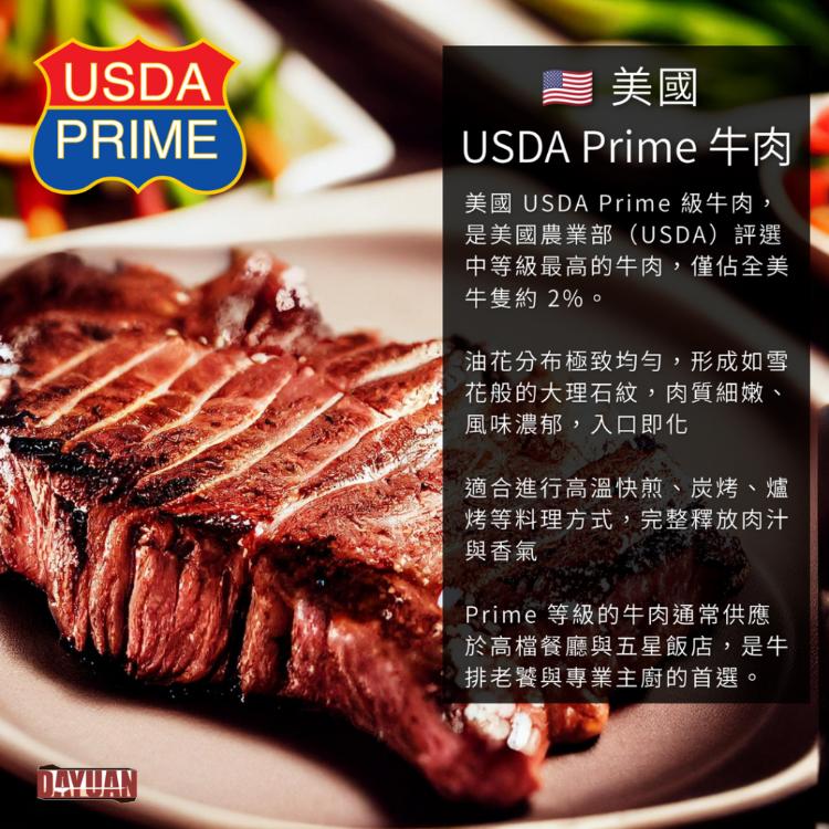 【大猿烤肉】極‧厚 PRIME 美國特極品原塊嫩肩牛排 8OZ/240g 單片真空包裝