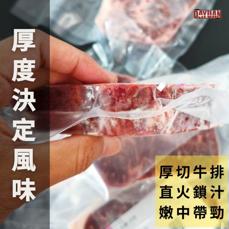 【大猿烤肉】極‧厚 USDA Choice 美國原塊嫩肩牛排 8OZ/240g 單片真空包裝