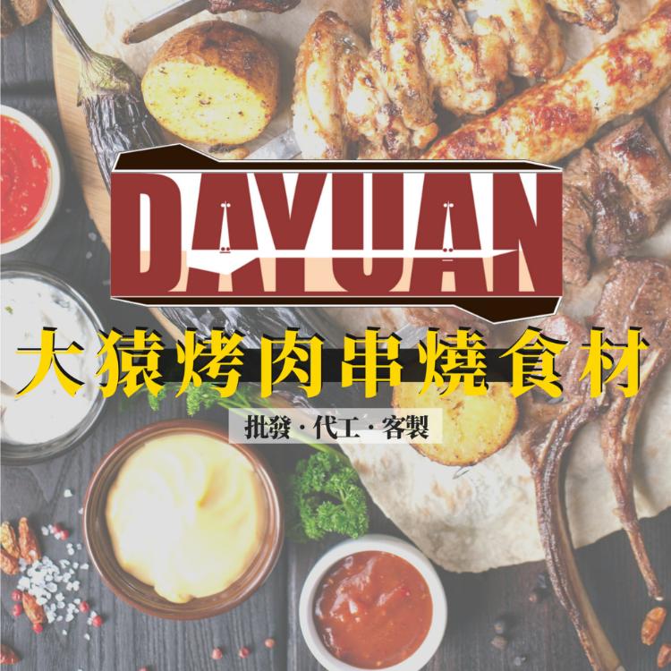 【大猿烤肉】烤麻糬串 日式麻糬串