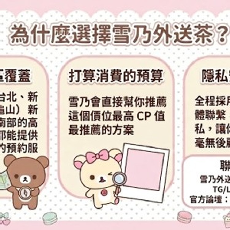 台灣雪乃茶莊TG-dicx22