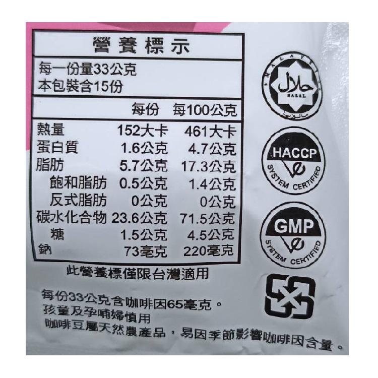 凱令-咖啡風味卡夫茶(粉末飲品)