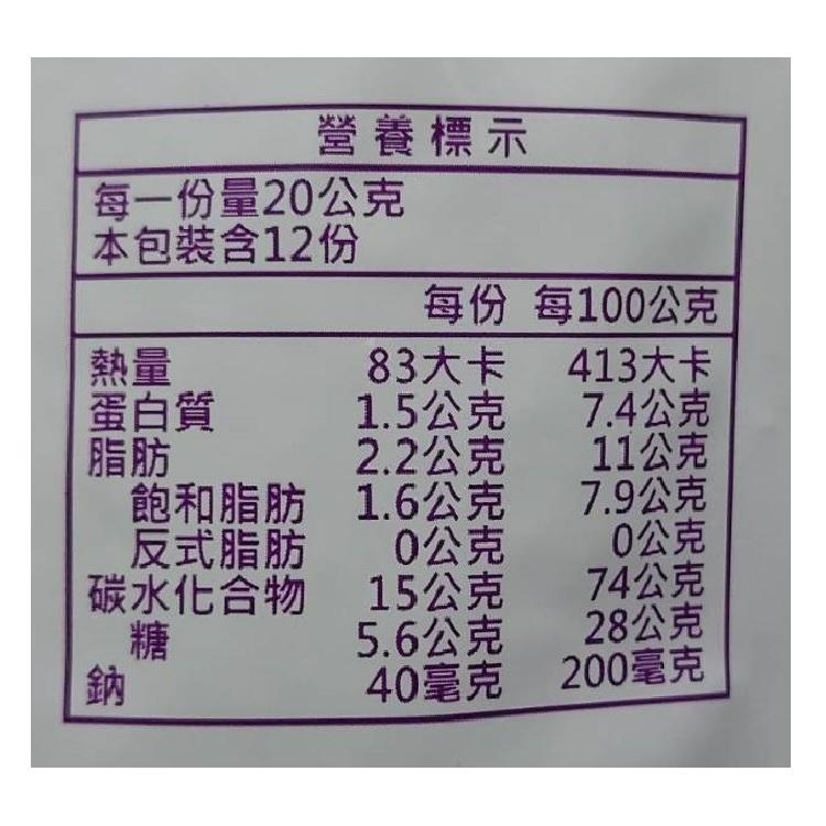 脆榖優果麥片(香甜紫藷)