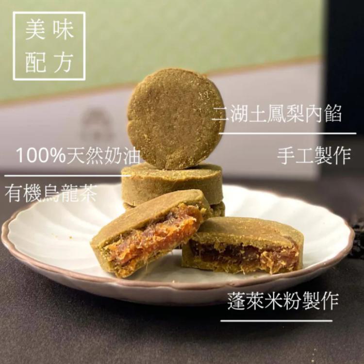 雙併美點精選盒(烏龍茶鳳梨酥+肉鬆千層酥)