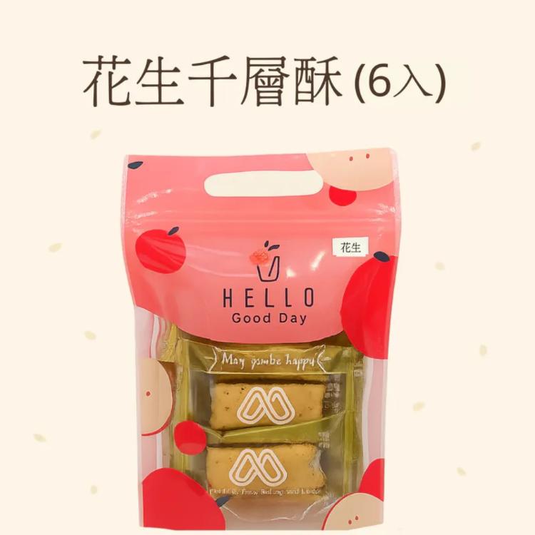 【米樂客】愛餡千層隨手包(四種口味/單一口味包裝)