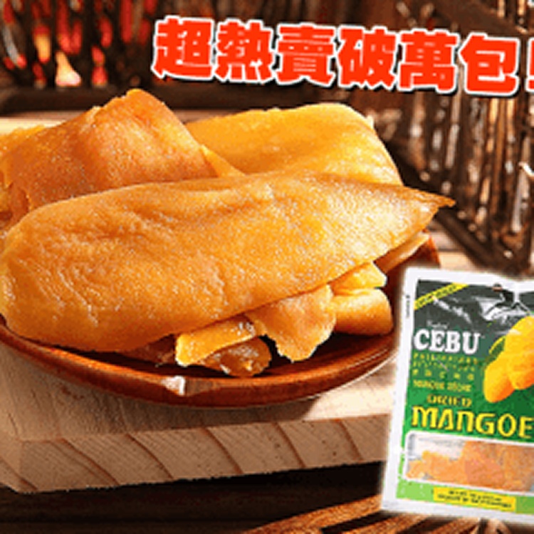 CEBU菲律賓厚實芒果乾