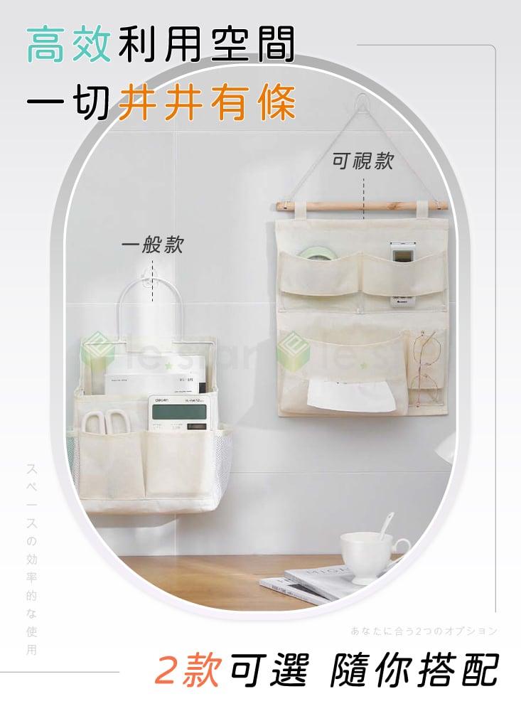 FaSoLa 多用途小清新多格收納掛袋組【超耐重升級】 壁掛收納袋 收納掛袋