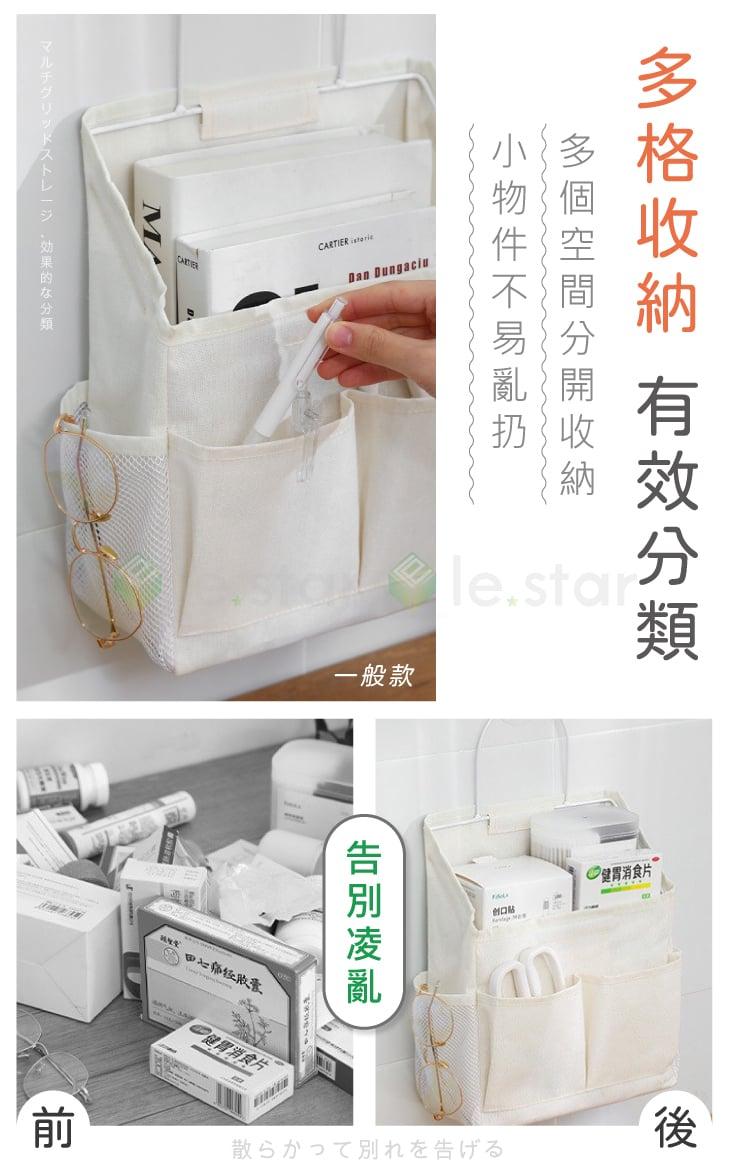 FaSoLa 多用途小清新多格收納掛袋組【超耐重升級】 壁掛收納袋 收納掛袋