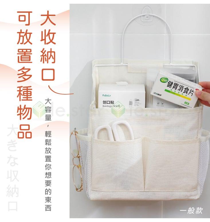 FaSoLa 多用途小清新多格收納掛袋組【超耐重升級】 壁掛收納袋 收納掛袋