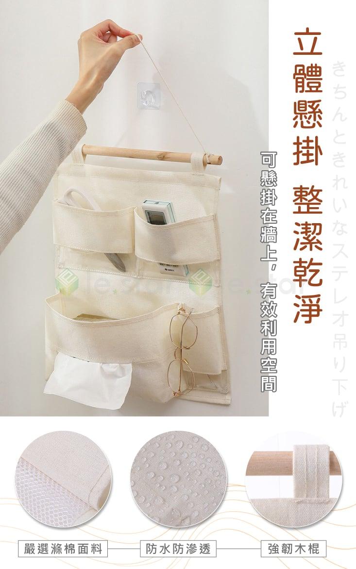 FaSoLa 多用途小清新多格收納掛袋組【超耐重升級】 壁掛收納袋 收納掛袋