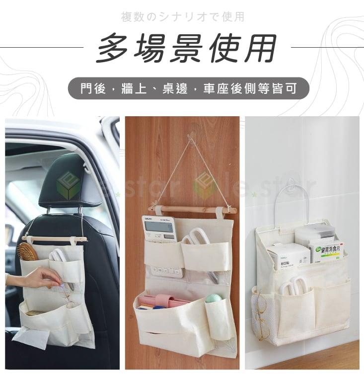 FaSoLa 多用途小清新多格收納掛袋組【超耐重升級】 壁掛收納袋 收納掛袋
