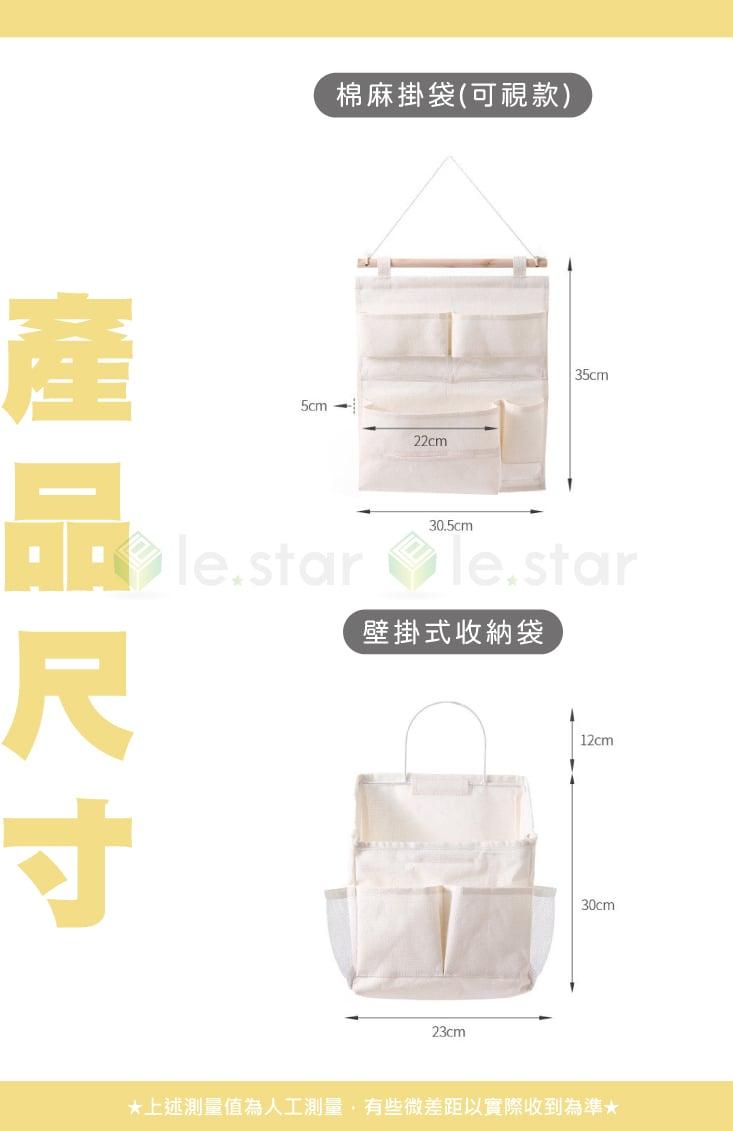 FaSoLa 多用途小清新多格收納掛袋組【超耐重升級】 壁掛收納袋 收納掛袋