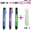 珠光按壓式環保無毒橡皮擦+替蕊2入
