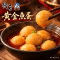 衝喜麻辣黃金魚蛋