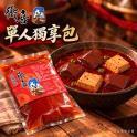 衝喜麻辣單人獨享包((小辣))