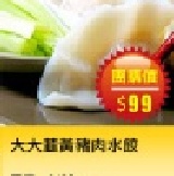 【台灣樂天市場】 台灣曾師父水餃子　大大韮黃豬肉水餃 尋找揪團媽活動 樂天請您當揪團團主6/18~7/31
