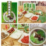 蒙古養生素食湯底包