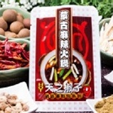 蒙古麻辣火鍋湯底包 特價：$40