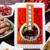 蒙古香辣素食湯底包 特價：$35
