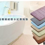 超厚珊瑚絨記憶地墊 特價：$179