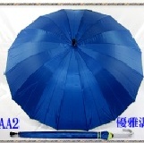 【全新第六代】無敵手動長傘【傘面加裝夜間螢光發亮安全性護條】【傘面不沾水處理】 6AA2優雅湛藍(經得起聯結車.水泥車.挖土機壓過輾過.能凹能踩才是真正的【無敵傘】喔) 特價：$170