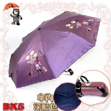 NO芭蒂三折全自動傘【明星蔡依林愛用的系列一時尚女郎圖樣/漫長等待終於到貨囉】