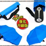 ☆升級版宅男一人加大三折全自動開收傘 附調整型背袋☆《國際知名美加美骨架工廠結構設計》
