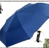 ☆奧林匹克2人超大三折全自動開收傘☆《2012年雨傘達人最新自創品牌全台獨賣》 特價：$553