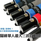 ☆極致巔峰單人最大三折自動開收傘☆達人獨立研發,全球NO.1防風,解決10年來所有骨折問題+奧迪.L