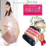 2015年4.0外銷日本精品版★幸福小花專利四折手開傘★
