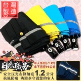 【雨傘達人★台灣製造★外銷日本規格設計】日系職男21吋自動開收三折傘/擁有夢寐以求~最完美功能