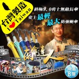 ☆全新第八代無敵手動長傘☆《全台獨賣歷經三個月研發中蝶包蝶開模設計＊內外車縫工法超精密防水線處理》 特價：$383