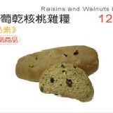葡萄乾核桃雜糧