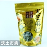 黑芝麻糕～點心常勝軍，健康美味一把罩！(純素)-SGS檢測合格 無添順丁烯二酸 (有1包)