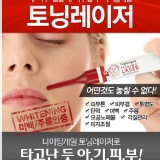 韓國 微整形雷射棒精華