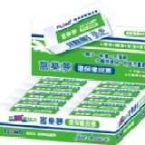 T20A標準型 環保無毒橡皮擦 限量超值團購價最低55折，規格:60*22*11.5mm 每盒20入