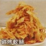 炭烤軟絲 特價：$100