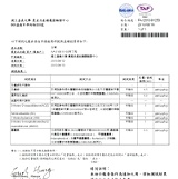 蝦覓世界歷年SGS檢驗無藥物反應報告