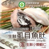 虱目魚肚5片組