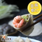 鮮蝦韭黃水餃 特價：$260